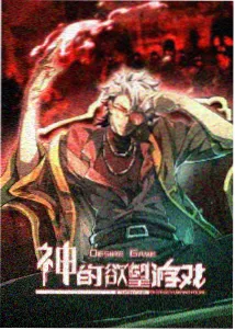 特别篇时间线补遗封面